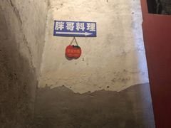 -胖哥料理(兴义里店)