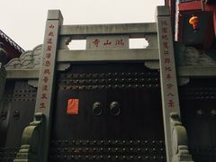 -鸿山公园