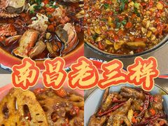 -老三样·旧食新味(船山路店)