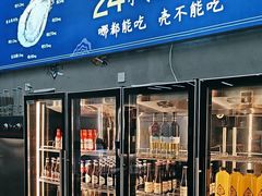 -蚝山·喷汽火山生蚝(前福路店)