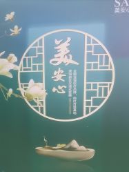 -美安心医美·美迪迈黄金微针·美拉美医疗美容