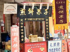-南市食品街
