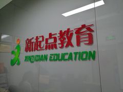 -东方私塾一对一辅导
