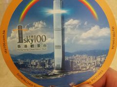 -环球贸易广场(ICC)