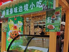 -云山竹·傣味手抓饭·野生菌孔雀宴·云南特色菜(昆明老街店)