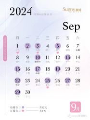 -Sunny喜铺婚礼策划(东部店)