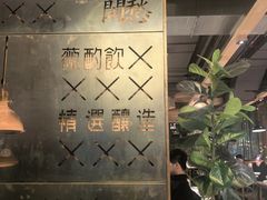 -薇酌饮·陕西菜(南门外店)