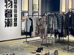 -万物奢潮中古奢侈品(青岛店)