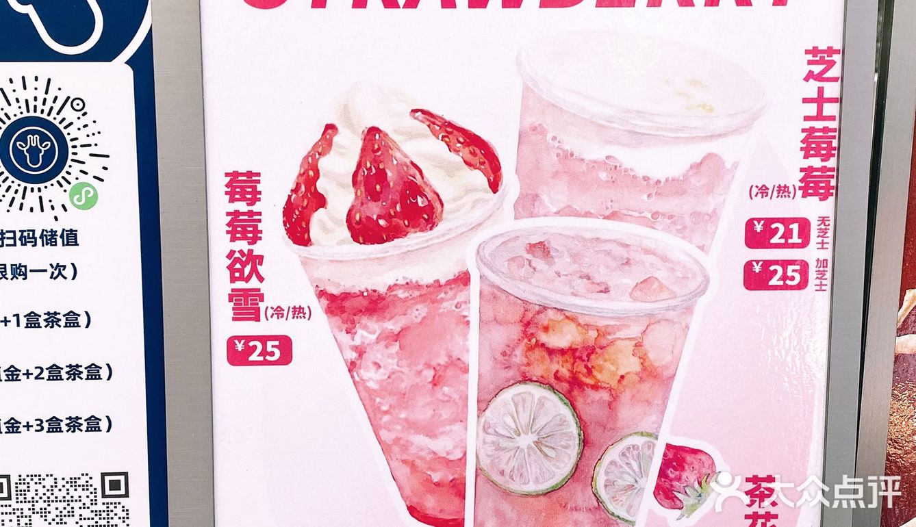 鹿小宁🎀pink宁｜你见过粉红色的奶油顶吗！！🙊