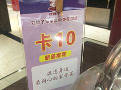 -刘胖子家常菜·蹄花焖藕(中央花园店)