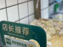 -袁记云饺(蛇口店)