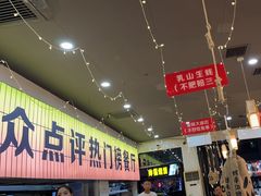 -亿牌牌东北烧烤(怀特店)