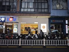 -芳博滋法式甜品(时代店)