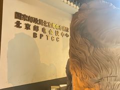 -北京邮电会议中心