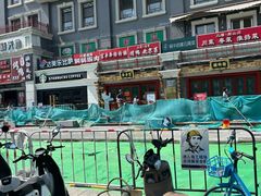 -富华斋饽饽铺·宫廷糕点·伴手礼(护国新天地店)