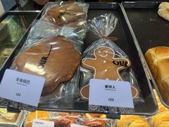 -OUR Bakery(国贸商城店)