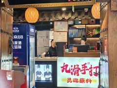 -重八牛府之小有名气(大望路店)