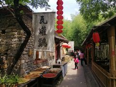 -竹泉村旅游度假区