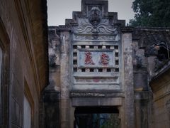 -安仁古镇