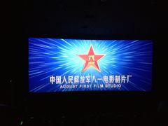 iphone_upload_pic-扬州喜满客国际影城(京华城店)
