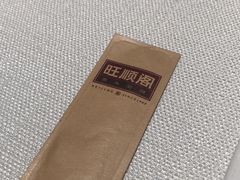 -旺顺阁鱼头泡饼(小红门店)