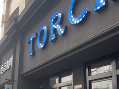 -Torch Coffee 炬点咖啡