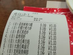 账单-大渔铁板烧(中山路八佰伴店)