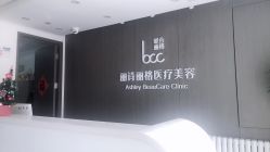 -联合丽格·张菡丽格医疗美容