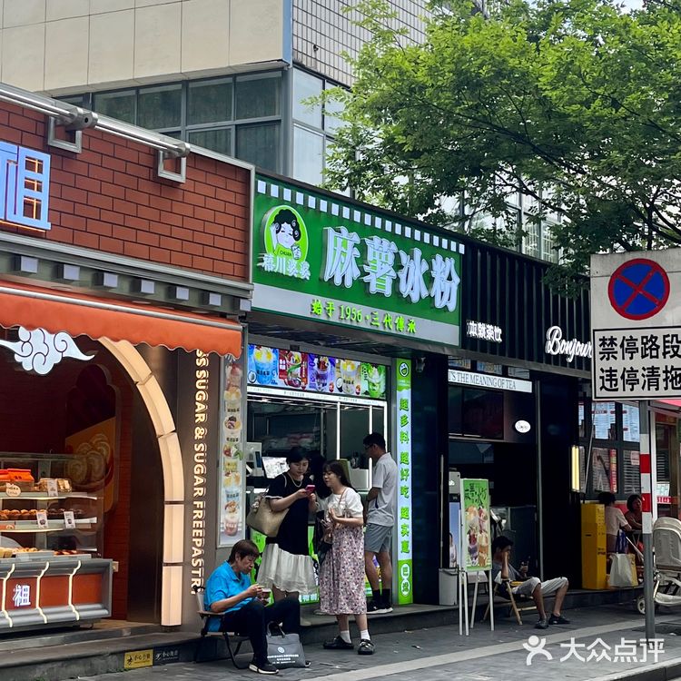 在这家店吃到夏天 | 夏天谁能拒绝麻薯冰粉