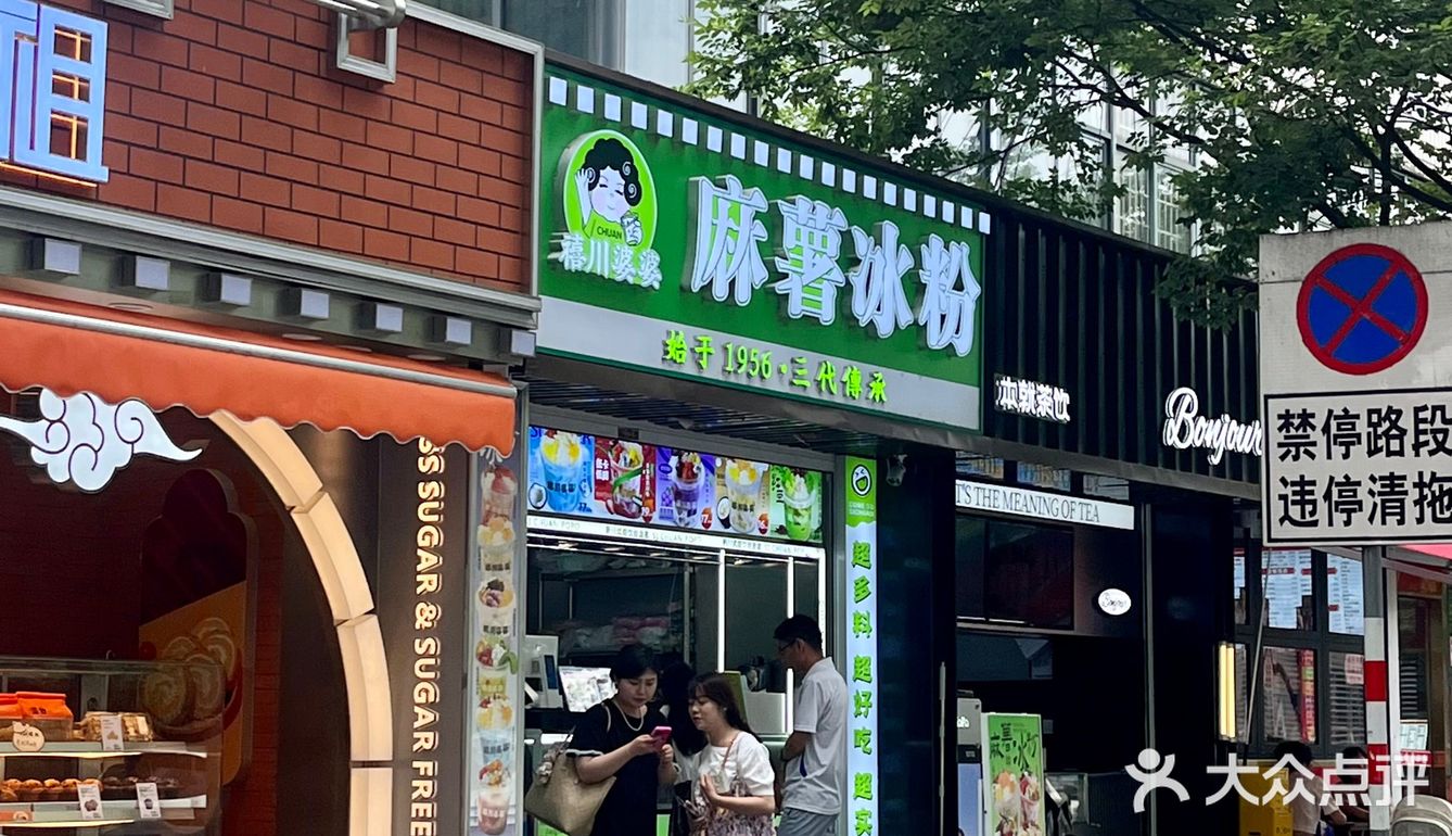在这家店吃到夏天 | 夏天谁能拒绝麻薯冰粉