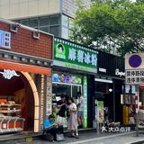 在这家店吃到夏天 | 夏天谁能拒绝麻薯冰粉
