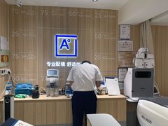 -AOJO眼镜(南翔印象城MEGA店)