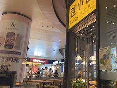 -越小品·越南餐厅(万科里店)
