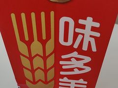 -味多美蛋糕(大兴店)