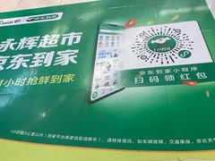 -永辉超市(融创茂店)