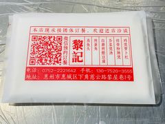 -黎记大排档(慈云路店)