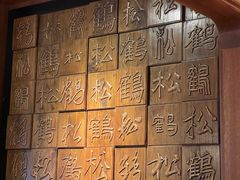 -松鹤面馆·古法焖肉面(观前店)