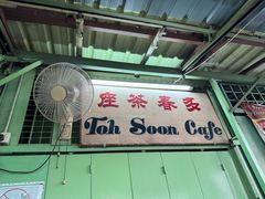 -多春茶室