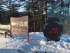 -长白山万达国际滑雪场