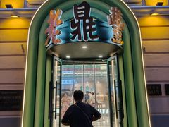 -老鼎丰(靖宇街总店)