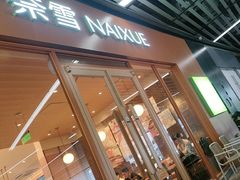 -奈雪的茶(kkone店)