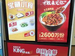 -永和大王·现磨豆浆·卤肉饭(九亭SH085店)