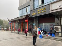 门面-冶春茶社(太和广场店)