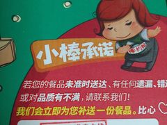 -棒约翰比萨·意面(金桥国际店)