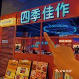 高明开了新的融合菜，重点性价比超级无敌高