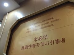 -来必堡(娄山关路店)