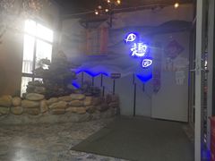 -田趣园