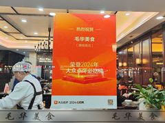 -毛华美食(清扬路店)