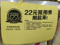 -卜蜂莲花(岳阳店)