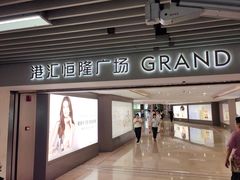 -港汇恒隆广场